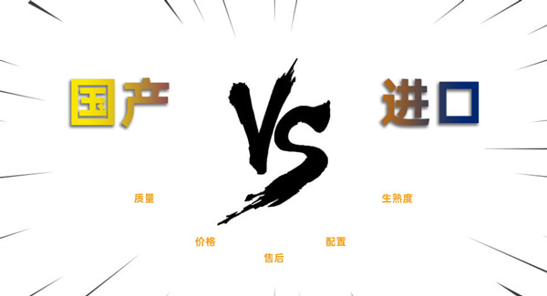 國產(chǎn)激光切割機(jī)相對(duì)于國外進(jìn)口的切割機(jī)有什么優(yōu)勢(shì)？(圖1)