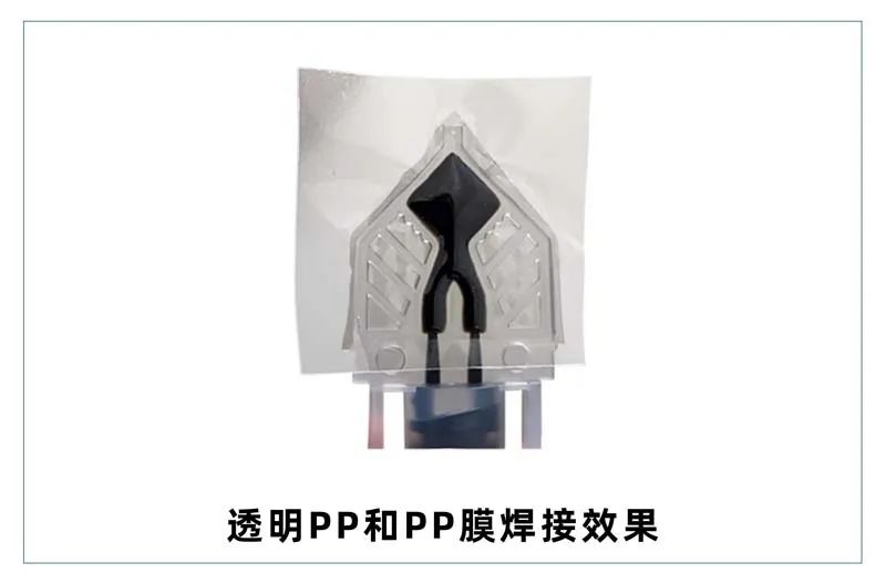 微流控產(chǎn)業(yè)化解決方案，量產(chǎn)下激光焊接擁有絕對(duì)優(yōu)勢(shì)！(圖5)